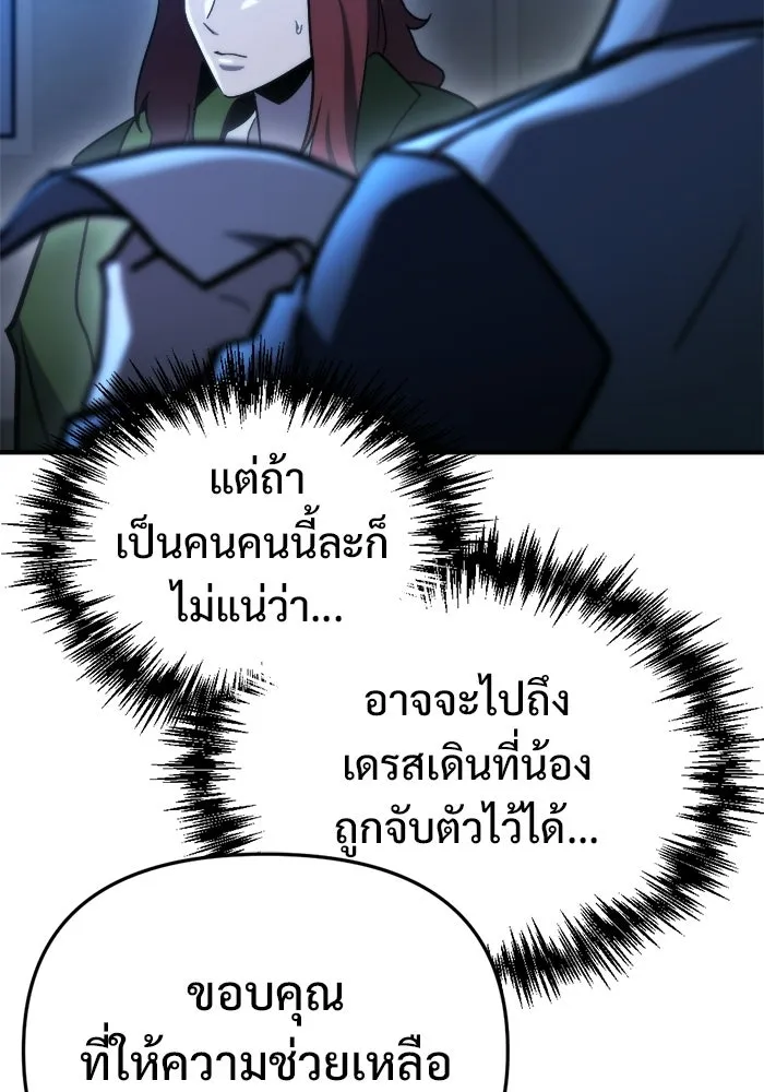 โกดังลับหลังโลกแตก ตอนที่ 78 รูปที่ 32