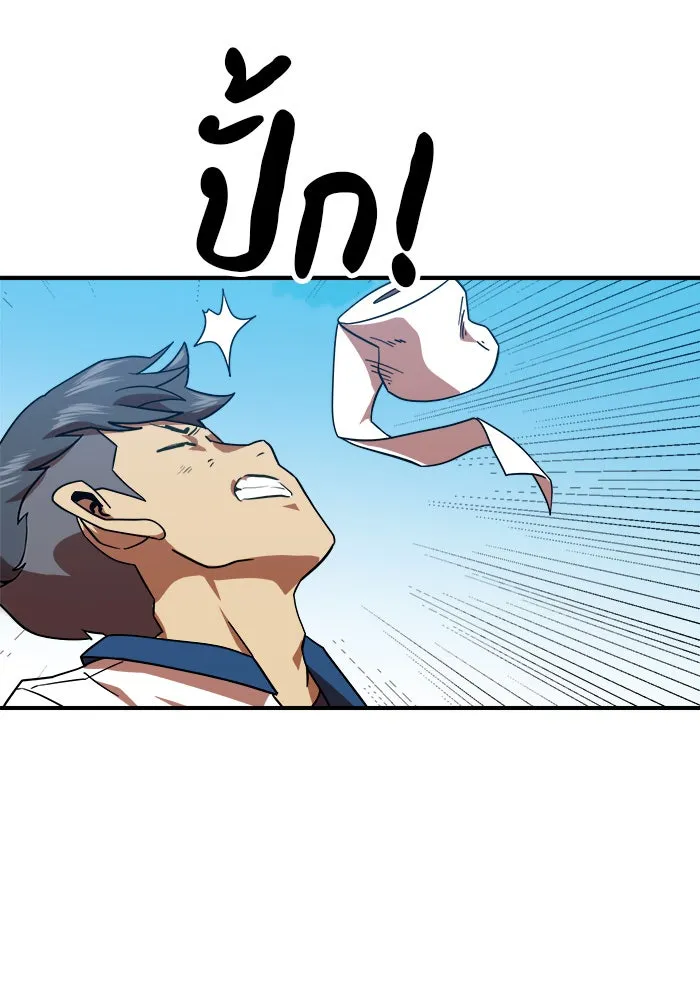 Double Click ตอนที่ 57 รูปที่ 34