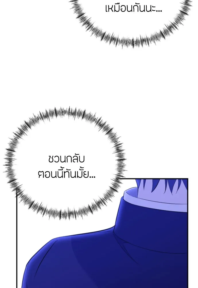 วิธีหนีตายจากนิยายโรคจิต ตอนที่ 13 รูปที่ 62