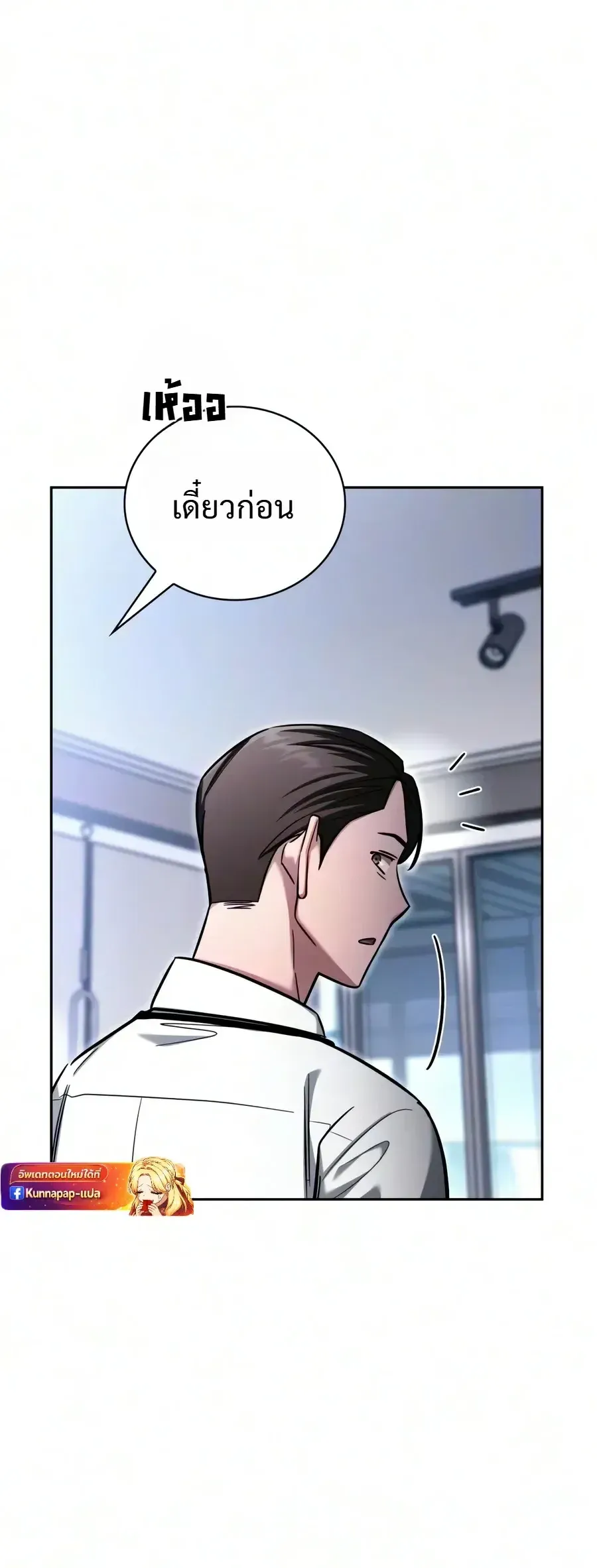 A Wimp_s Strategy Guide to Conquer the Tower กลย_ทธ_พ_ช_ตหอคอยฉบ_บคนกาก ตอนที่ ตอนที่ 32 รูปที่ 22