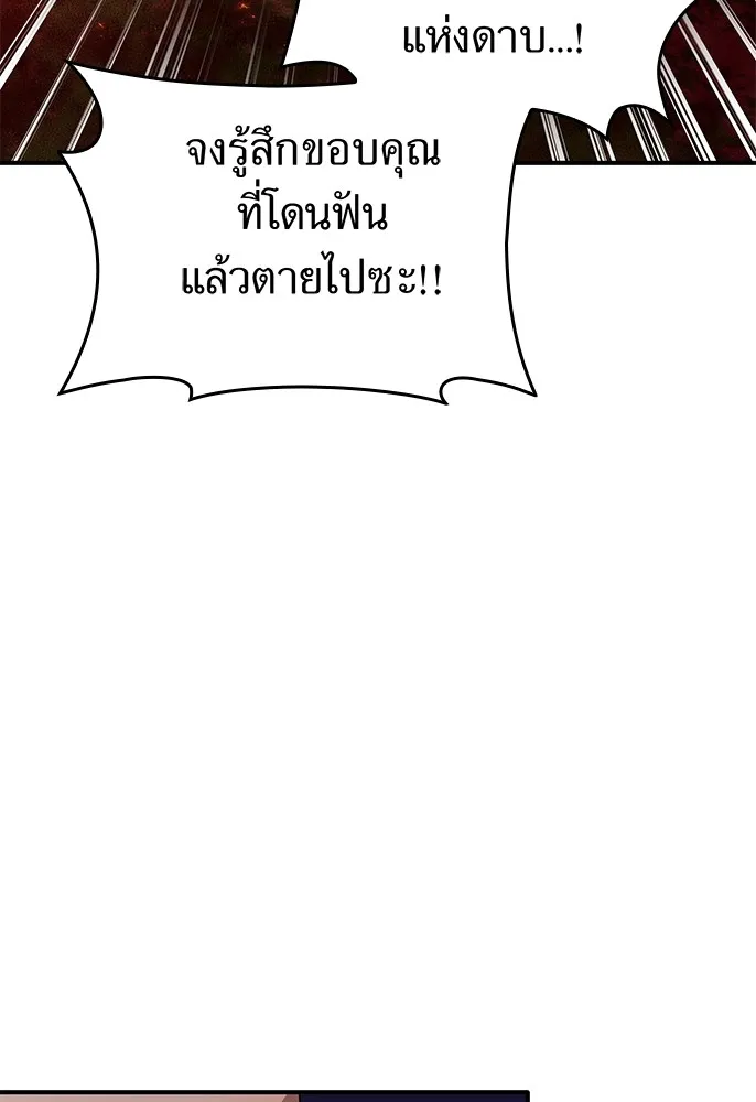 ฮันเตอร์สกิลโกง ตอนที่ 1 นักเรียนสอบตกผู้ว่างเปล่า รูปที่ 266