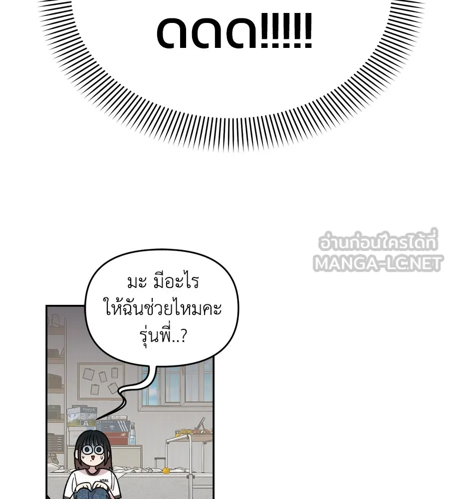เพื่อนกันมันส์เกิน ตอนที่ 1 รูปที่ 183