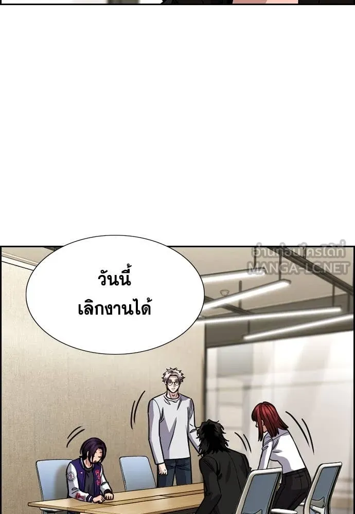 การศึกษาที่แท้จริง ตอนที่ 239 รูปที่ 111