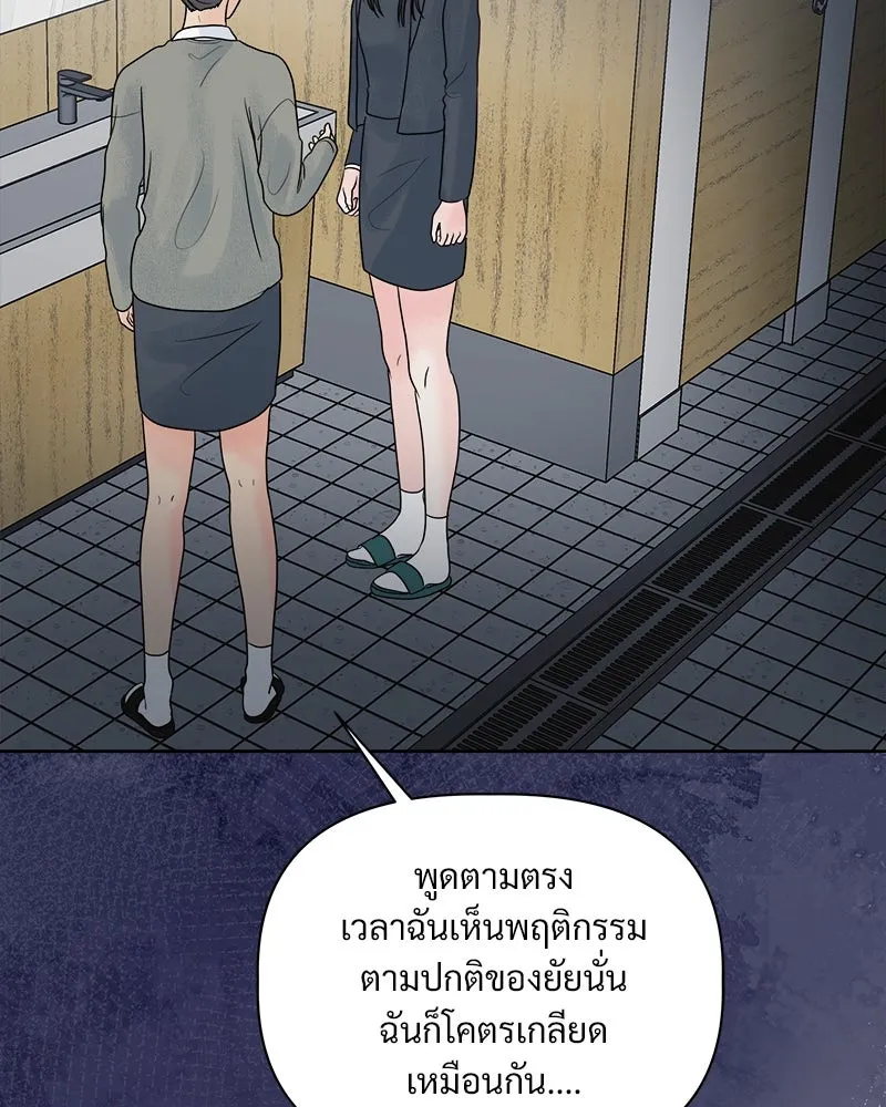 รักนี้ไม่ต้องมีเซนส์ ตอนที่ 8 รูปที่ 95