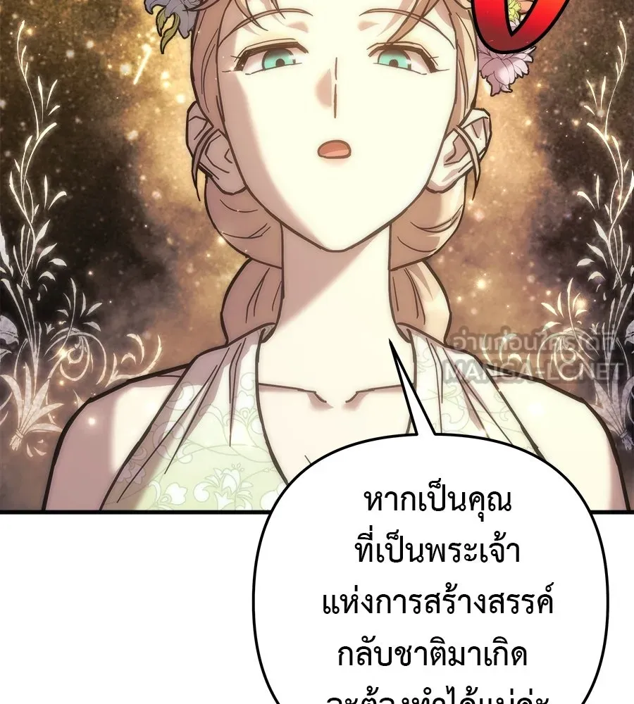 สัปดาห์นี้งดอัปตอนใหม่ ตอนที่ 112 รูปที่ 63