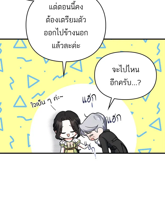 แด่ตัวละครโปรดที่ถูกทิ้ง ตอนที่ 8 รูปที่ 64