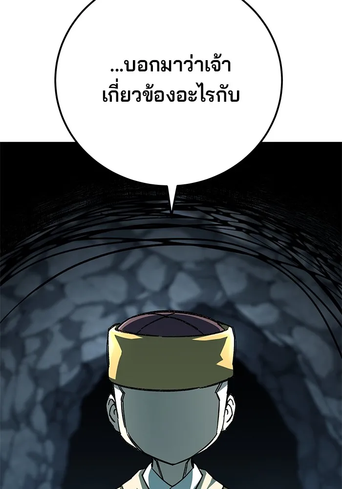 คุณปู่จอมยุทธกับหลานสาวสุดแกร่ง ตอนที่ 61 รูปที่ 164