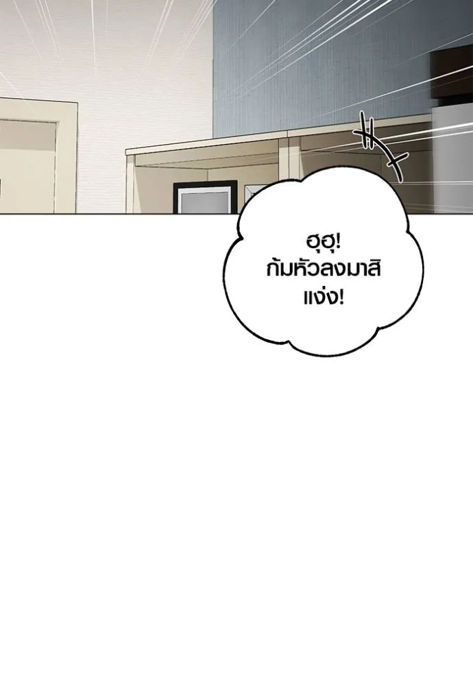 ออร่าดาราอัจฉริยะ ตอนที่ 30 รูปที่ 88