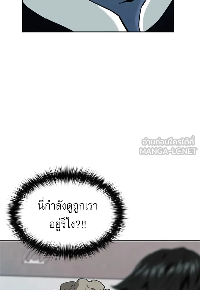 ดรูอิดแห่งสถานีโซล ตอนที่ 14 รูปที่ 96