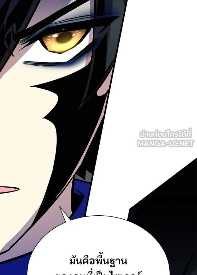 Villain to kill ตอนที่ 207 รูปที่ 67