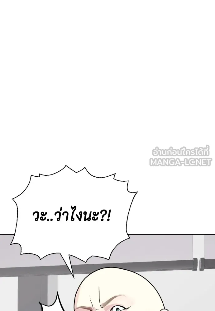 หมาหัวเน่าเก๋าเกินไป ตอนที่ 72 รูปที่ 114