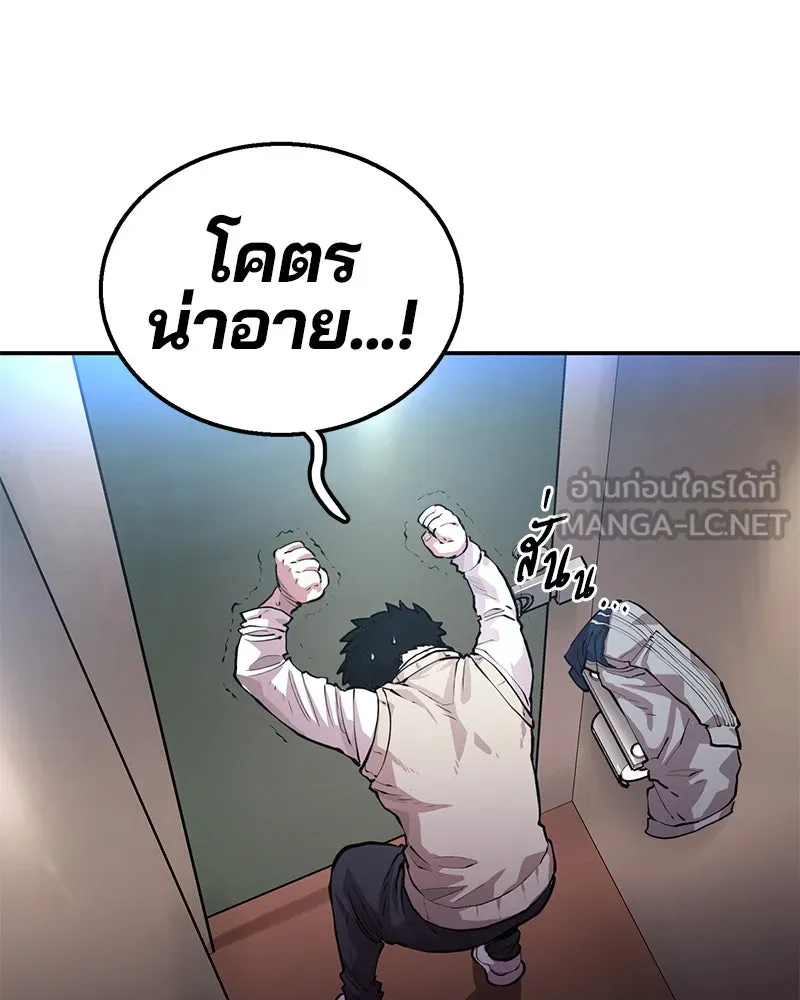 Player ตอนที่ 1 รูปที่ 177