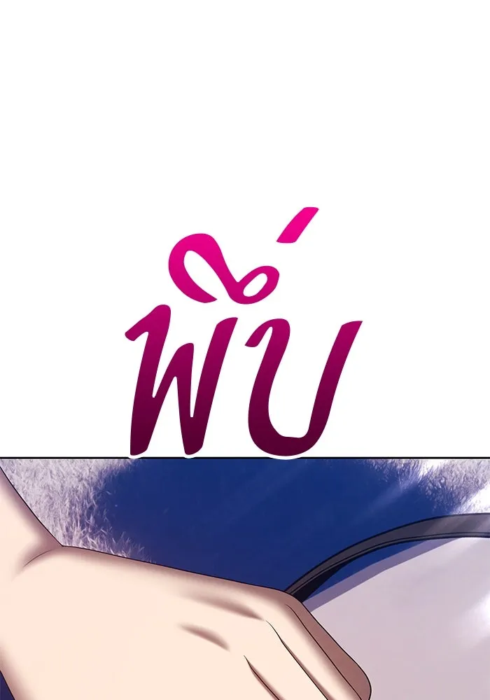 +99 ท่อนไม้พร้อมบวก ตอนที่ 83 บทส่งท้ายซีซัน 1 รูปที่ 271