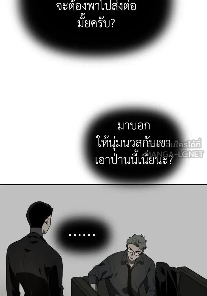 อดีตบอสหอคอย ตอนที่ 5 รูปที่ 72