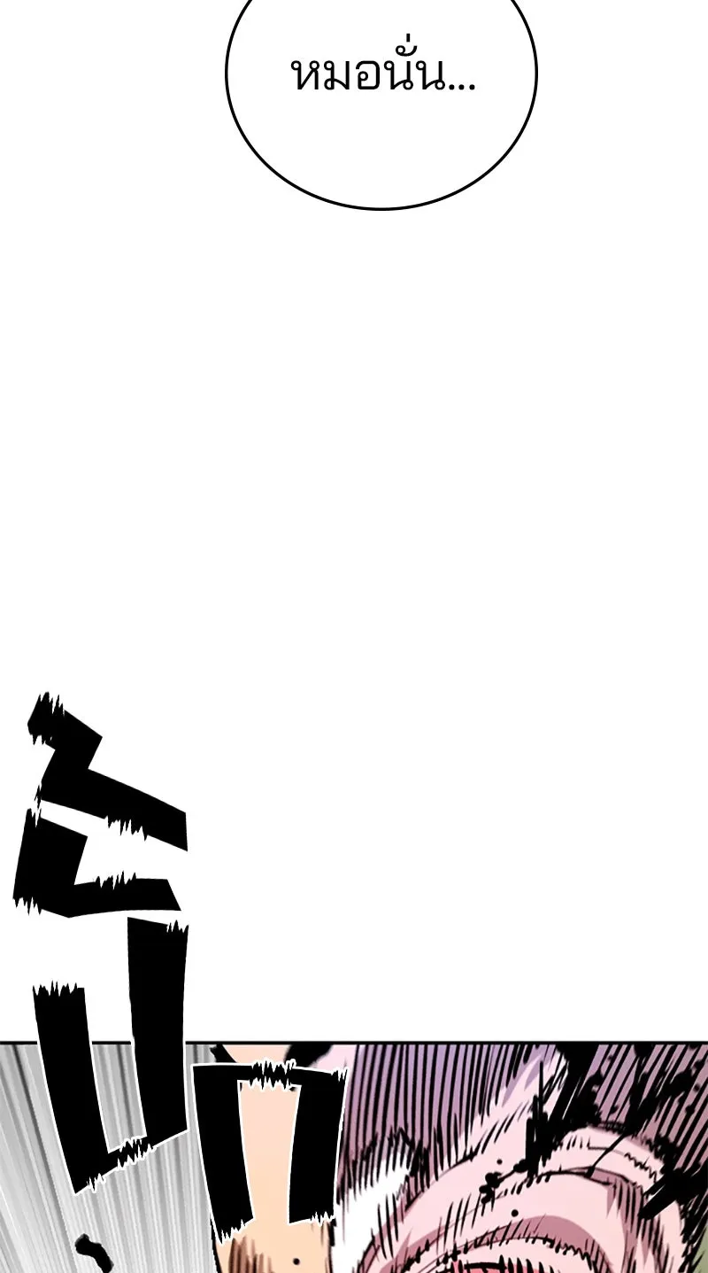 Player ตอนที่ 124 รูปที่ 100