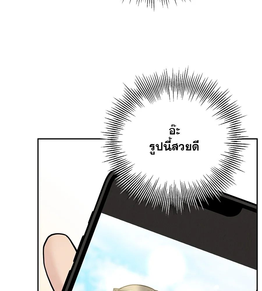 รักหลอกหยอกแฟนเก่า ตอนที่ 27 รูปที่ 25