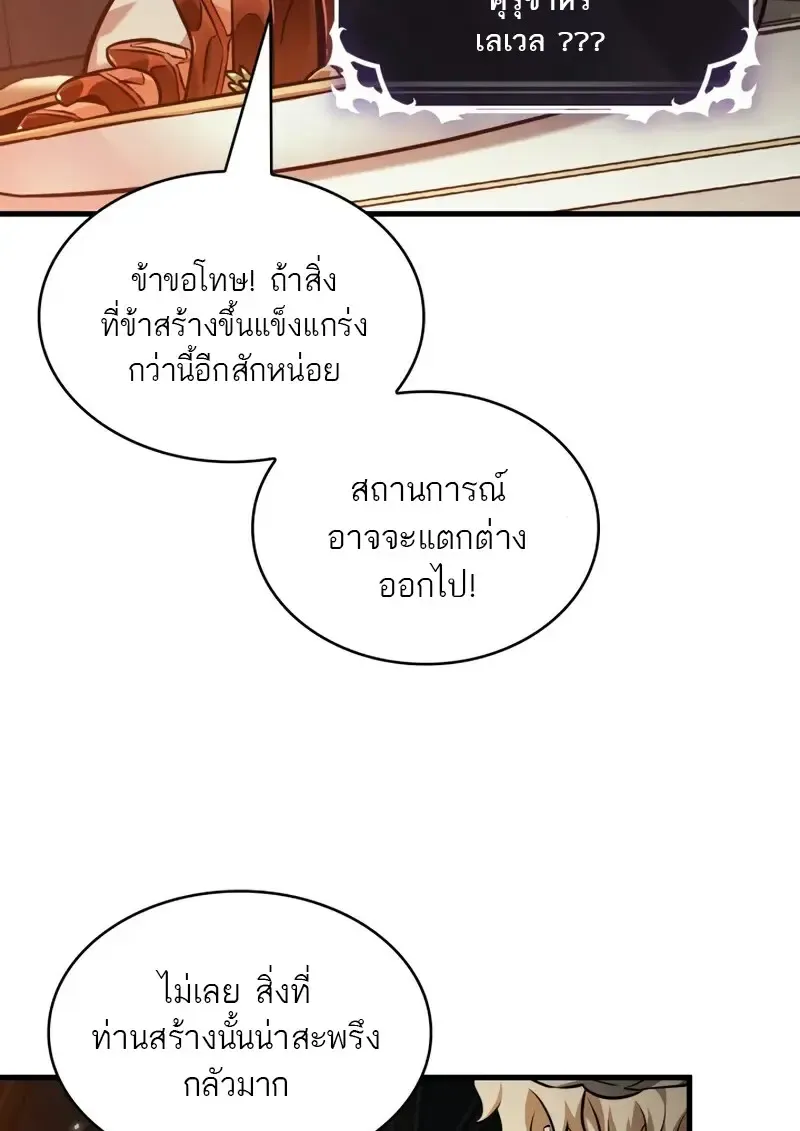 Pick Me Up_ Infinite Gacha ตอนที่ ตอนที่ 178 รูปที่ 10