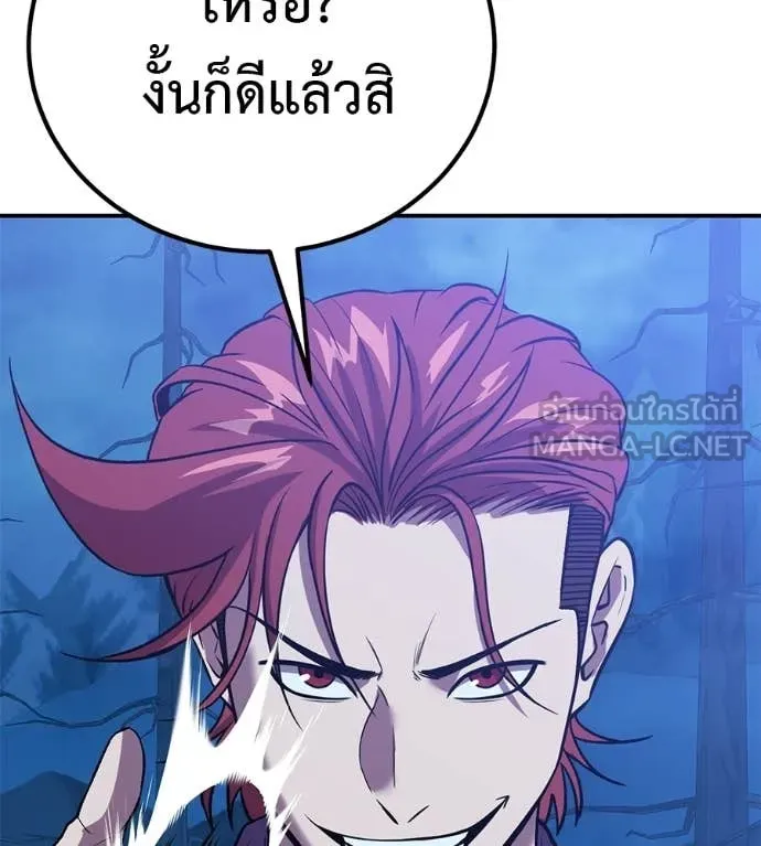 เรียกฉันว่าพระเจ้า ตอนที่ 81 รูปที่ 121