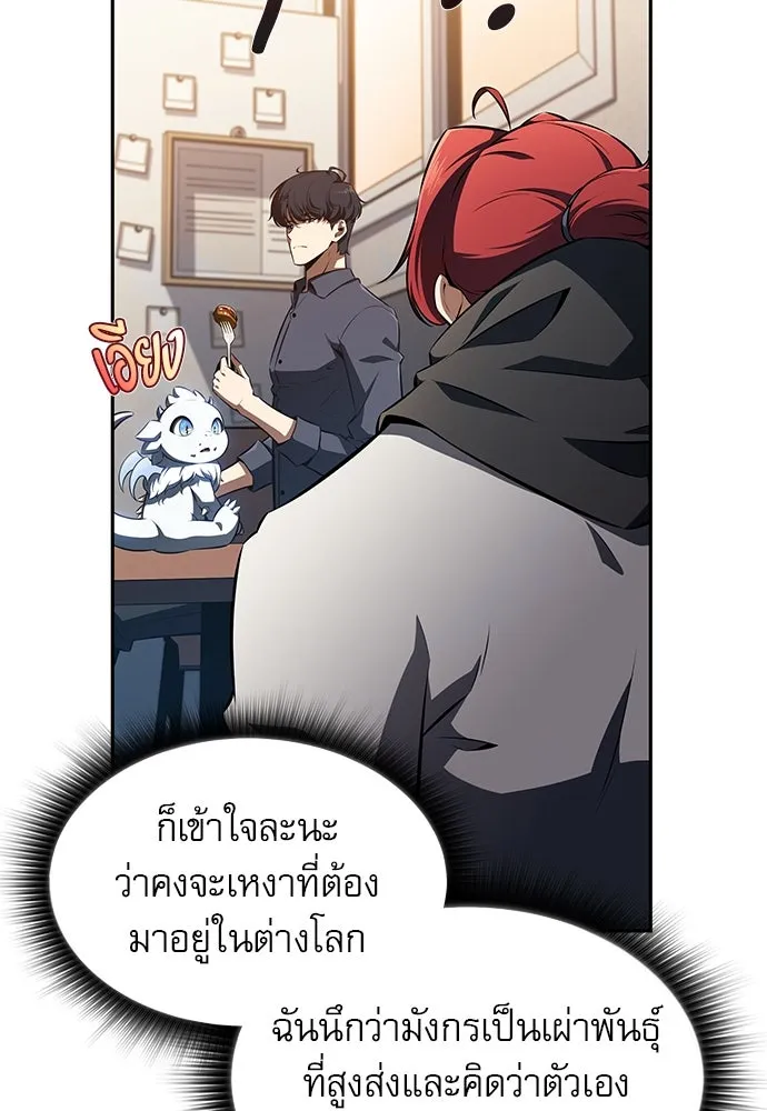 ครัวผู้กล้าท้าให้ชิม ตอนที่ 3 รูปที่ 17