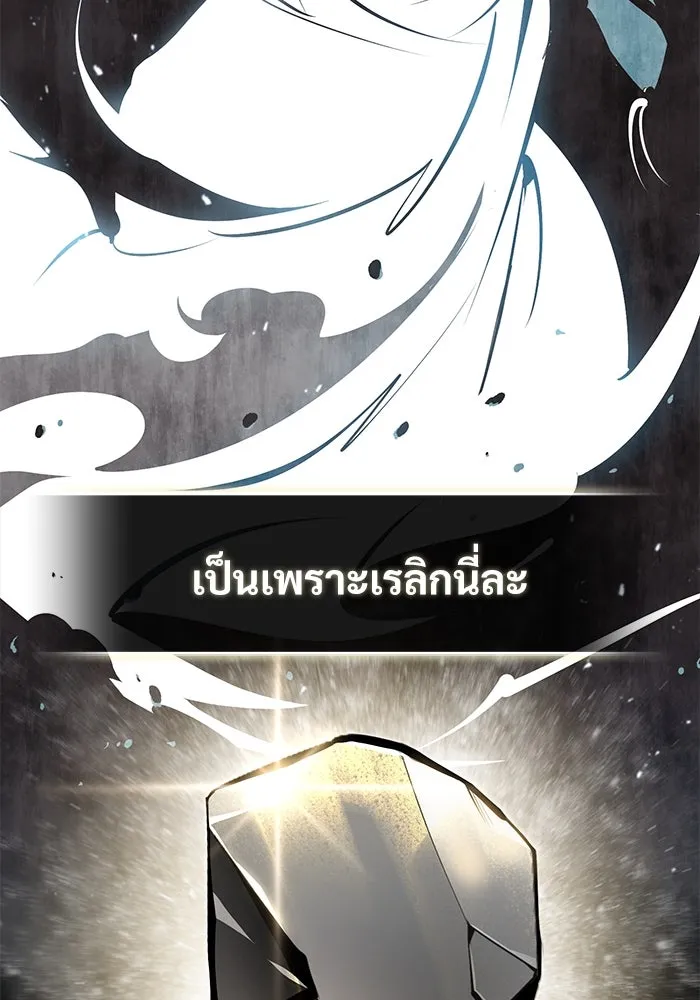 ศาสตราจารย์จำเป็นแห่งอะคาเดมี ตอนที่ 78 รูปที่ 86