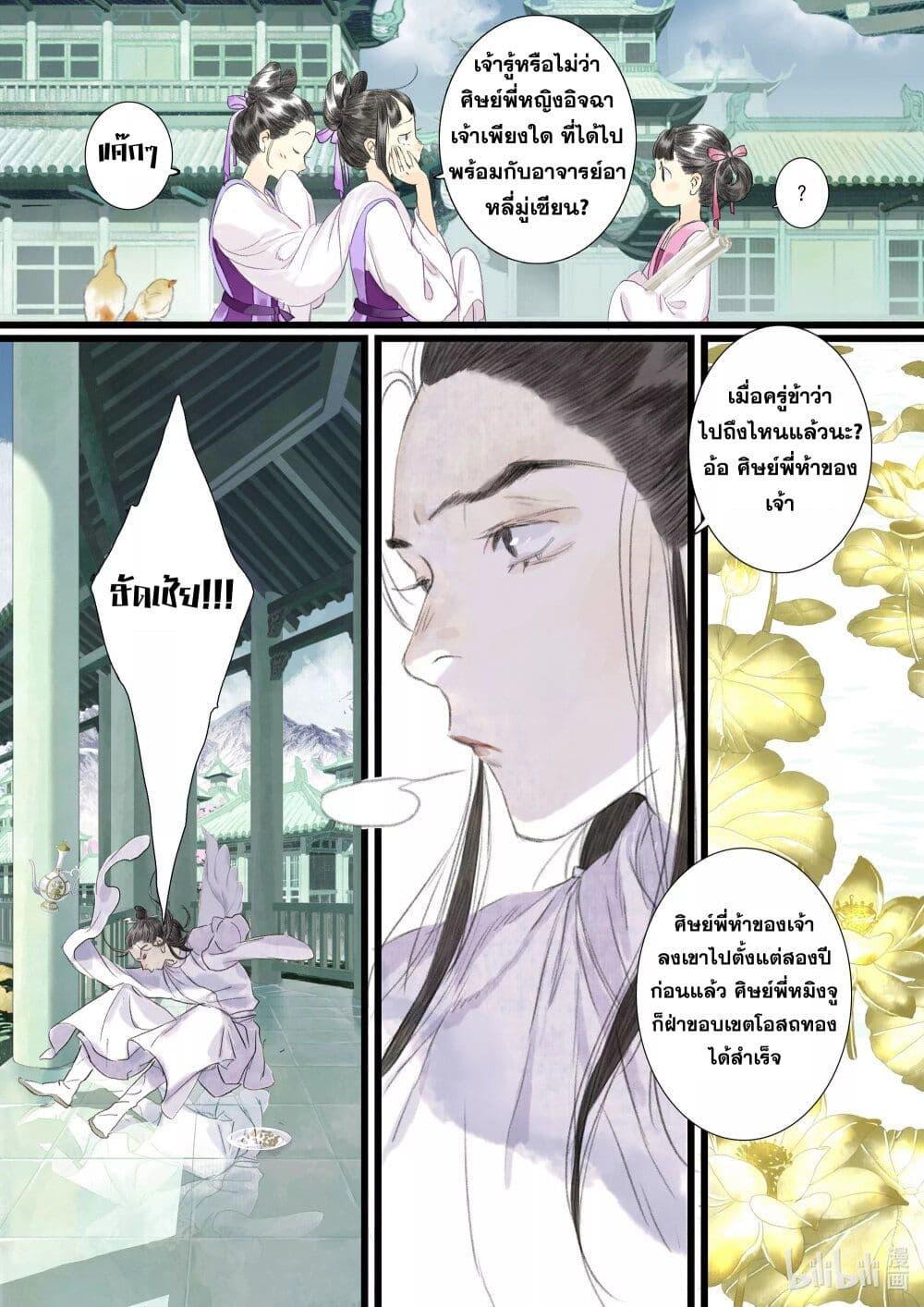 Manga-lc-com อ่านมังงะ อ่านการ์ตูน ออนไลน์ ฟรี Song of the Sky Walkers ลำนำของผู้ล่องนภา ตอนที่ 1 2 3 4 5 6 7 8 9 10 11 12 13 14 ฟรี ไม่มีโฆษณา Manga-lc - อ่าน มังงะ อ่าน การ์ตูน ออนไลน์ อ่านมังงะ ฟรี