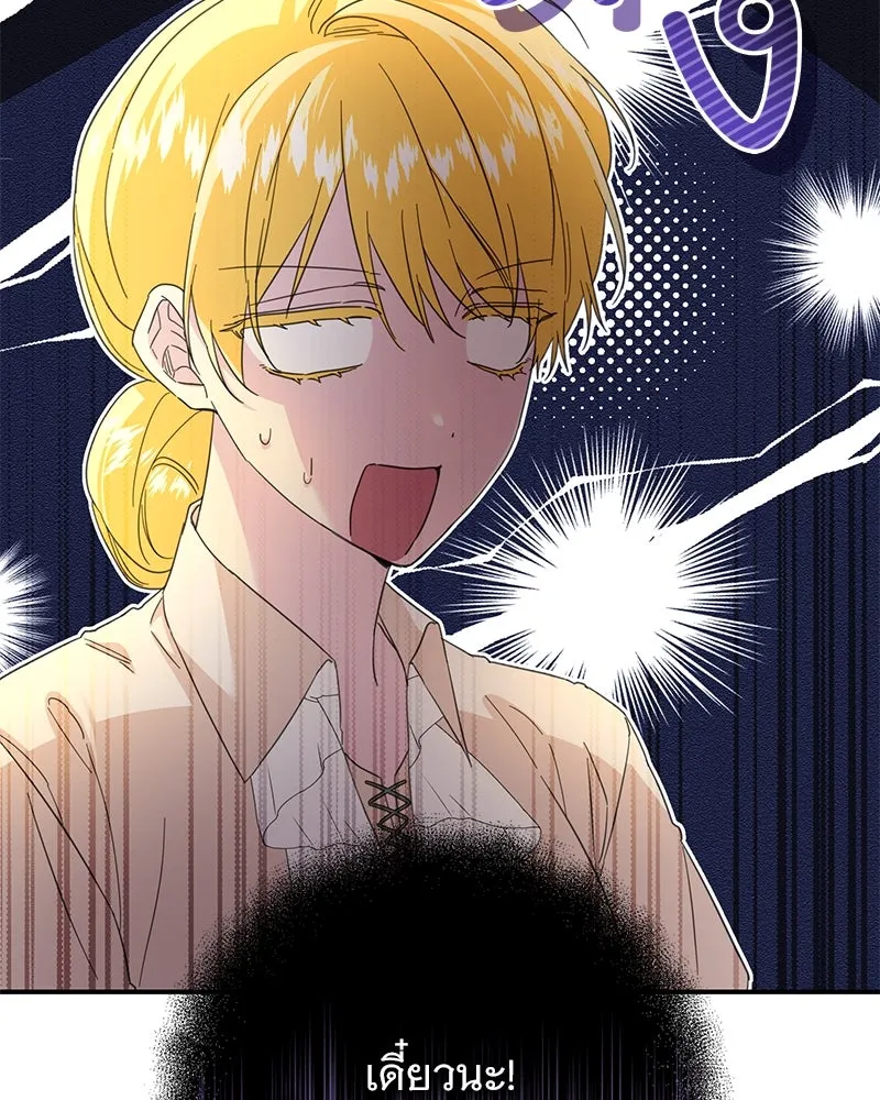 อนาคตพบรัก ตอนที่ 15 รูปที่ 71