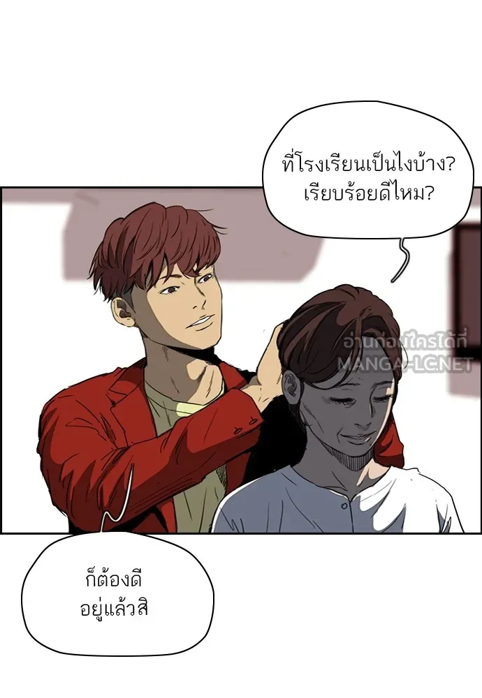 ปั่นสู้ฝันbrWind Breaker ตอนที่ 82 รูปที่ 45