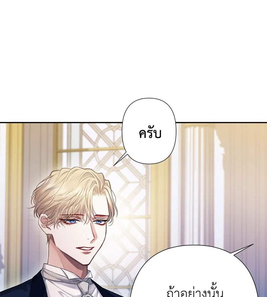 บาสเตียน ตอนที่ 2 รูปที่ 80