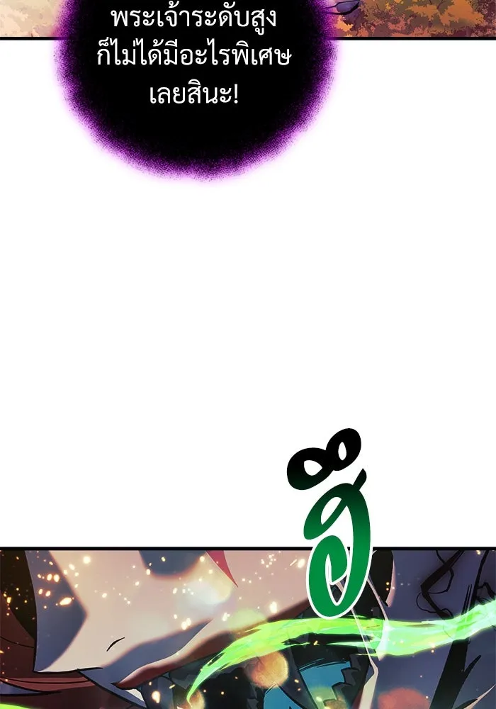 สัปดาห์นี้งดอัปตอนใหม่ ตอนที่ 99 รูปที่ 107