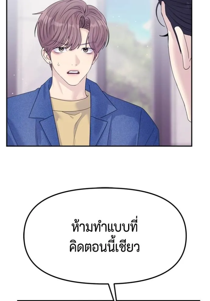 couple breaker ตอนที่ 70 รูปที่ 46