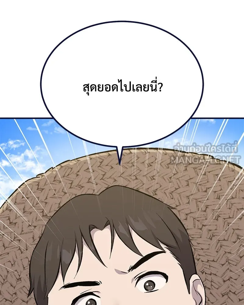 ปลูกผักพิชิตหอคอย ตอนที่ 65 รูปที่ 186