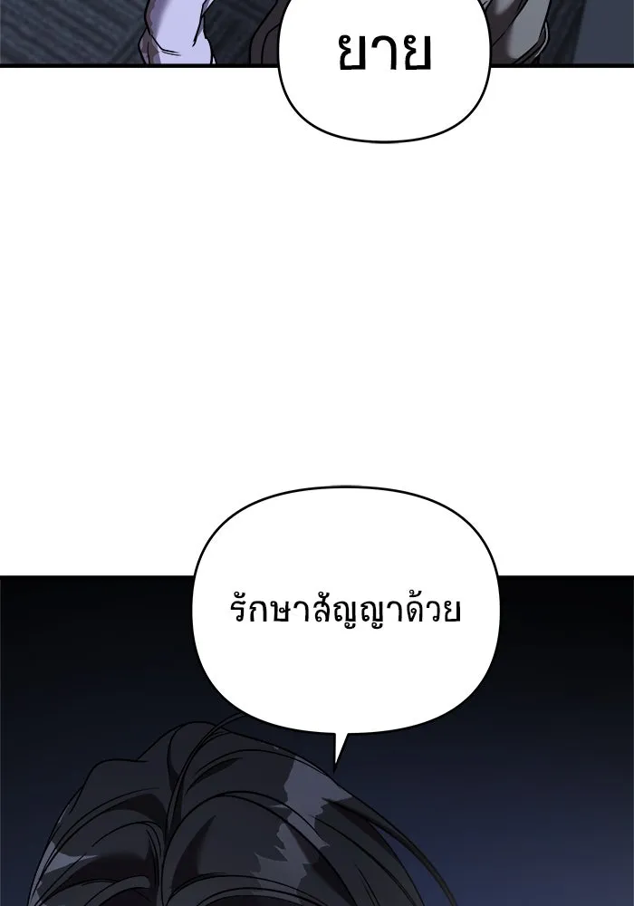 วายร้ายก็อยากมีรัก ตอนที่ 47 รูปที่ 103