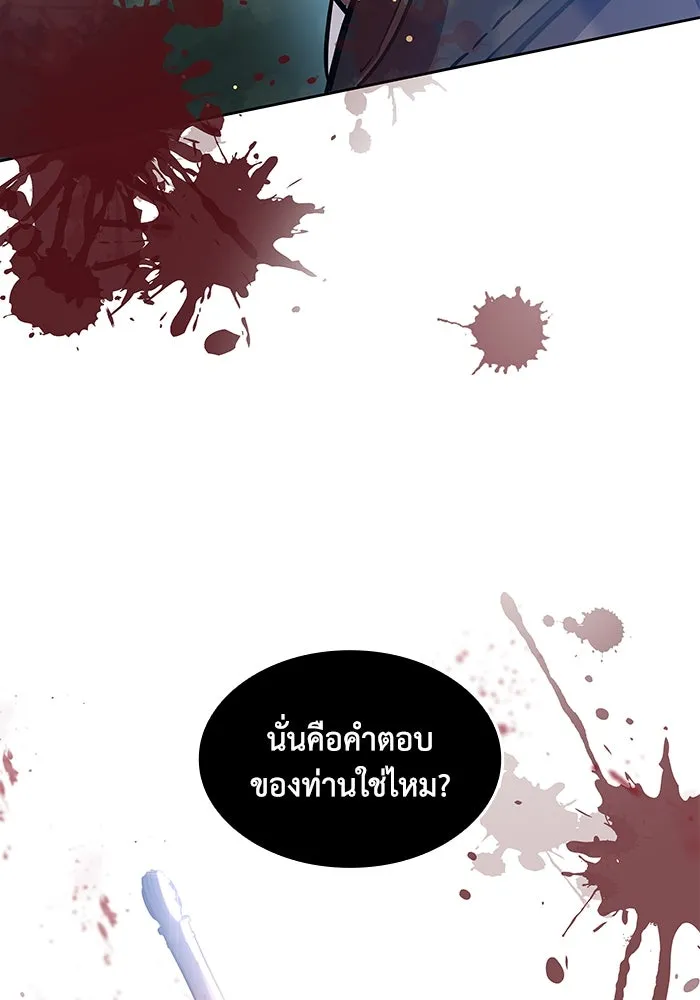 ฟิลเลียโรเซ่กับคำทำนายแห่งมงกุฎหนาม ตอนที่ 145 รูปที่ 70