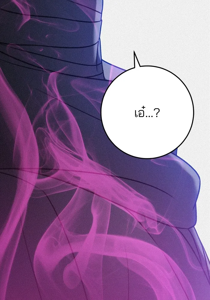 ดาบแห่งจักรพรรดิ ตอนที่ 56 รูปที่ 95