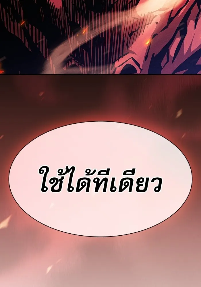 นักดาบอัจฉริยะจากอะคาเดมี ตอนที่ 124 รูปที่ 82