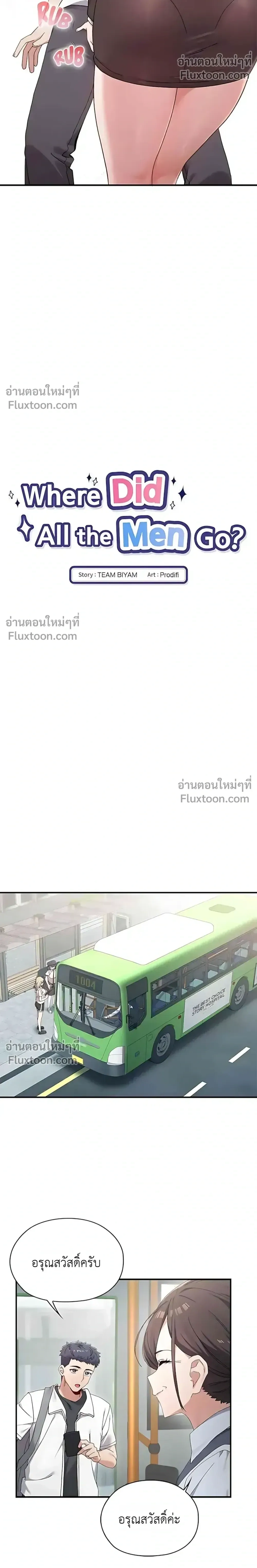 Doujin-Lc- อ่าน โดจิน มังฮวา เกาหลี ญี่ปุ่น จีน แปลไทย Where Did All the Men Go ผู้ชายขาดแคลนผมเลยต้องรับจบ ตอนที่ 1 2 3 4 5 6 7 8 9 10 11 12 13 14 ฟรี ไม่มีโฆษณา อ่าน โดจิน Manhwa เกาหลี ญี่ปุ่น จีน เรามีครบ คัดมาให้เน้นๆ โดจิน 18+ รับประกันความฟินโดย  Doujin Lc