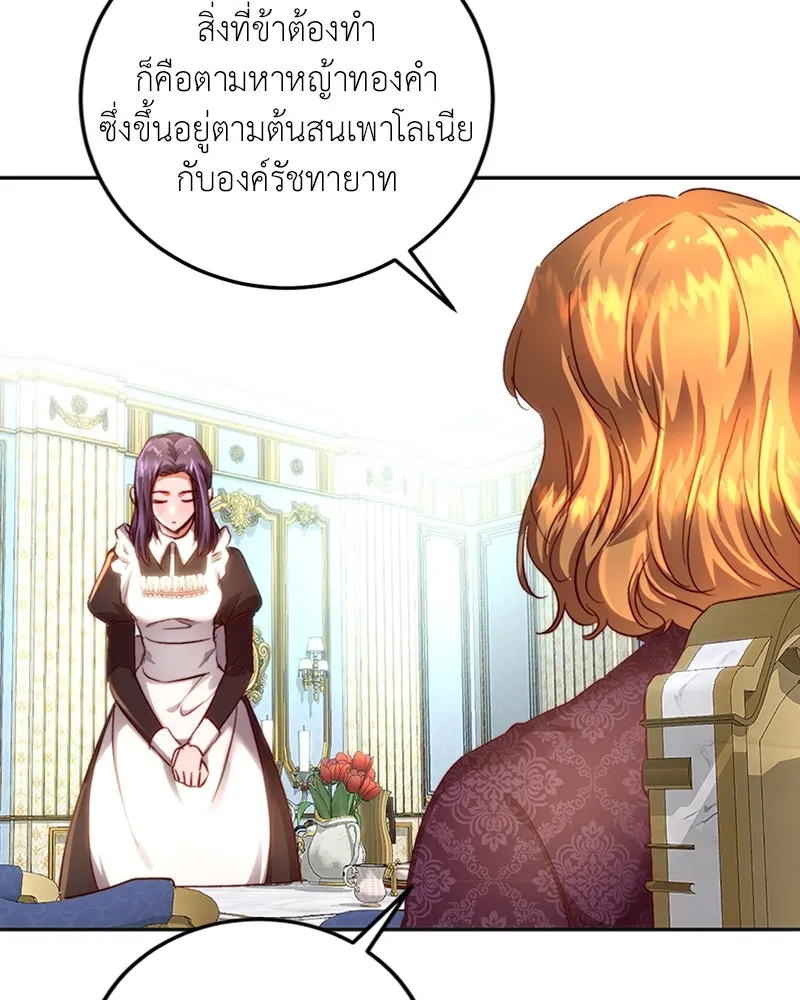 เจ้าหญิงคลั่งแห่งวังหลวง ตอนที่ 18 รูปที่ 10