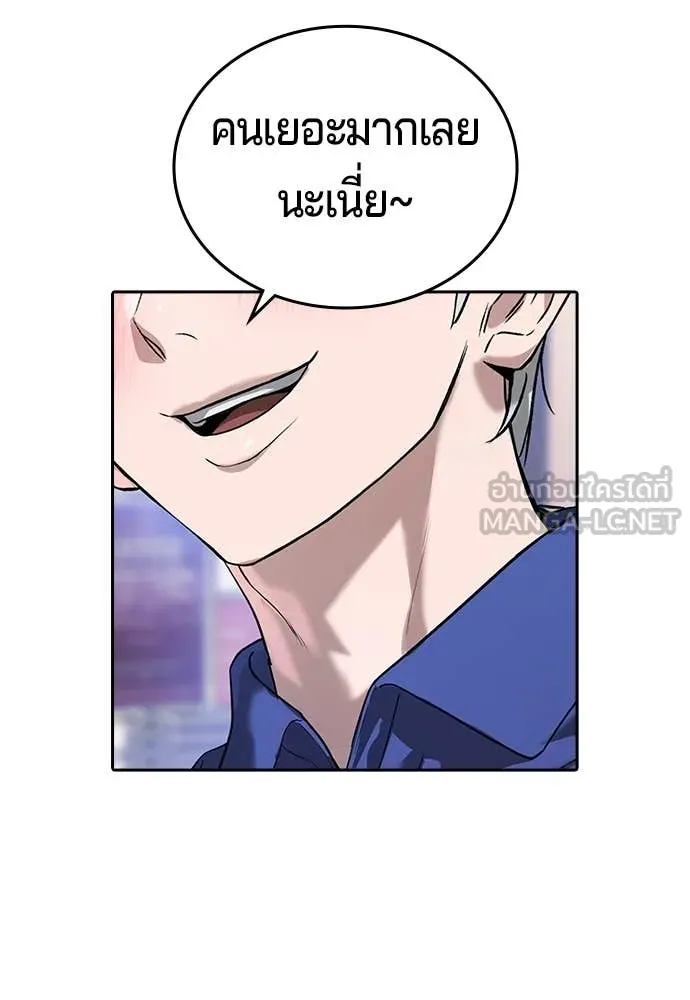 คูเซรา ตอนที่ 42 รูปที่ 79