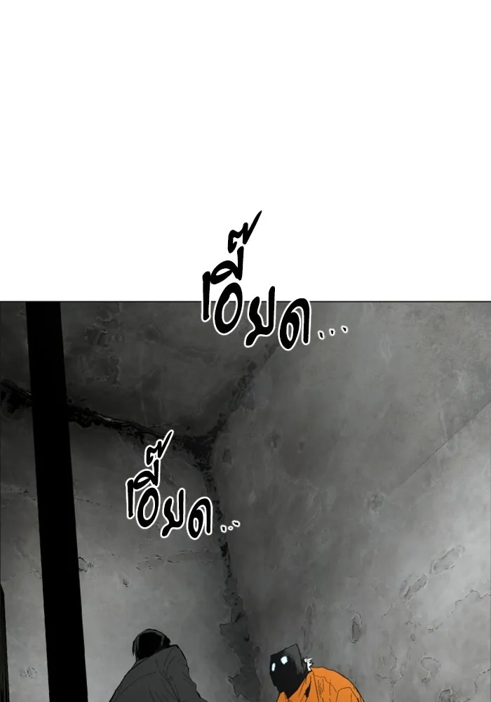 FOG LAND ตอนที่ 1 รูปที่ 32