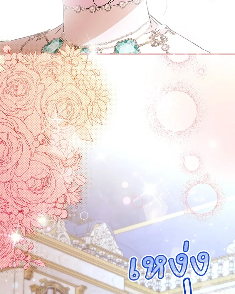 อนาคตพบรัก ตอนที่ 18 รูปที่ 83