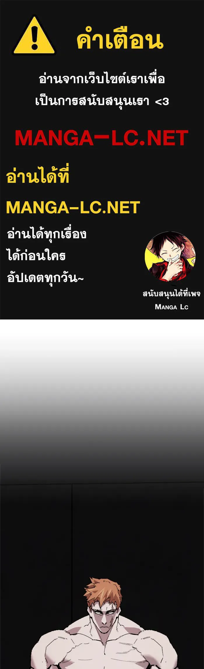 ยอดคนเลเวลทะลุ ตอนที่ 64 ผู้ไล่ล่า (2) รูปที่ 1
