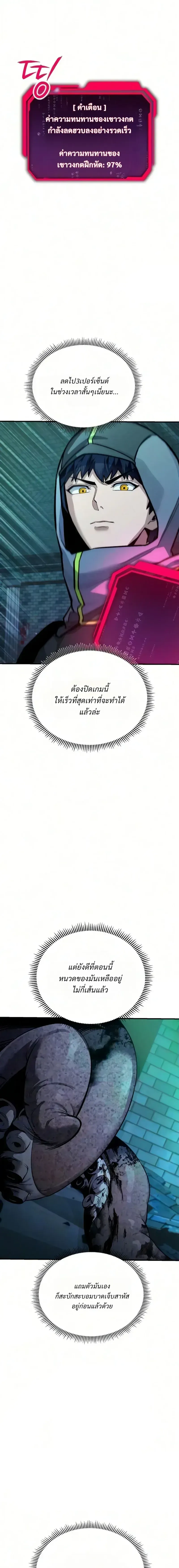 Nation-Class Dungeon Architect น_กออกแบบเขาวงกตระด_บชาต_ ตอนที่ ตอนที่ 22 รูปที่ 28