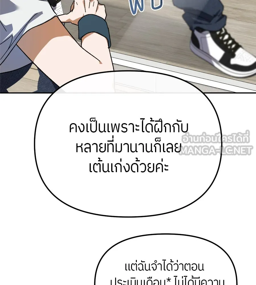 ย้อนเวลามาเป็นมักเน่ ตอนที่ 3 รูปที่ 6