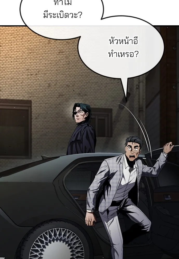 สนิมเชือดเลือดสาด ตอนที่ 23 รูปที่ 158