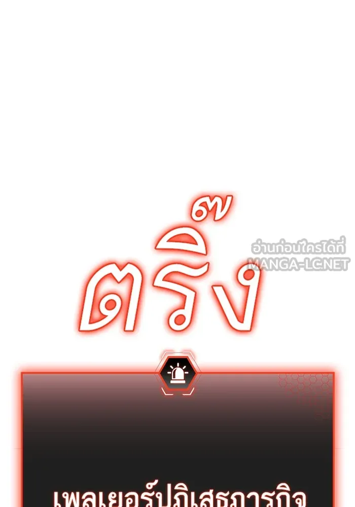 Reality Quest ตอนที่ ตอนพิเศษ  วอลนัตของฮาโดวาน รูปที่ 45