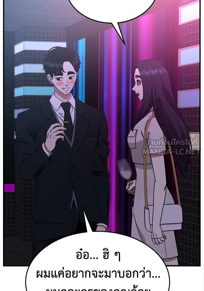 ช่วยเปลี่ยนฉันที ตอนที่ 205. ซีซัน 2 ลาอิมฮยัง 7 รูปที่ 144