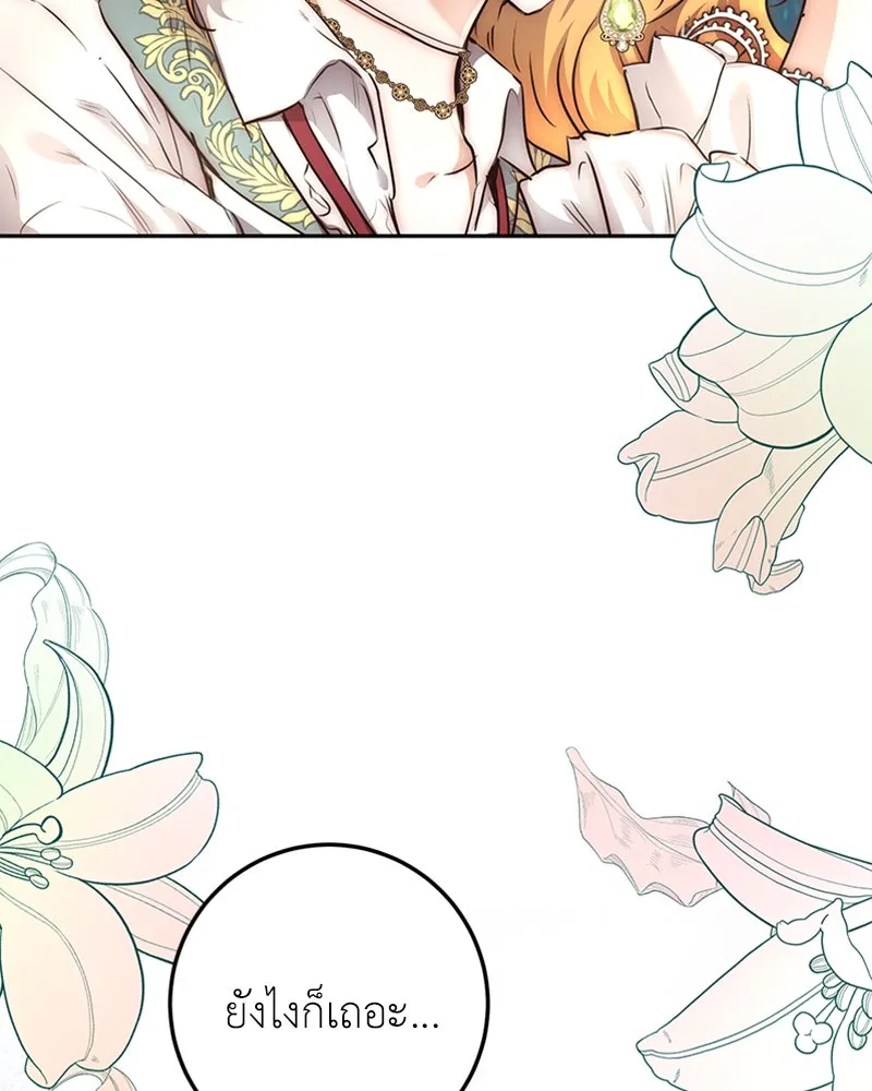 เจ้าหญิงคลั่งแห่งวังหลวง ตอนที่ 2 รูปที่ 20