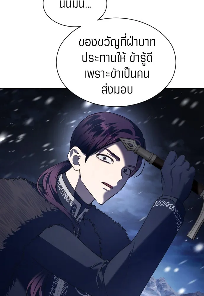ชิงชีวิตพลิกลิขิตชะตา ตอนที่ 252. เชือก รูปที่ 55