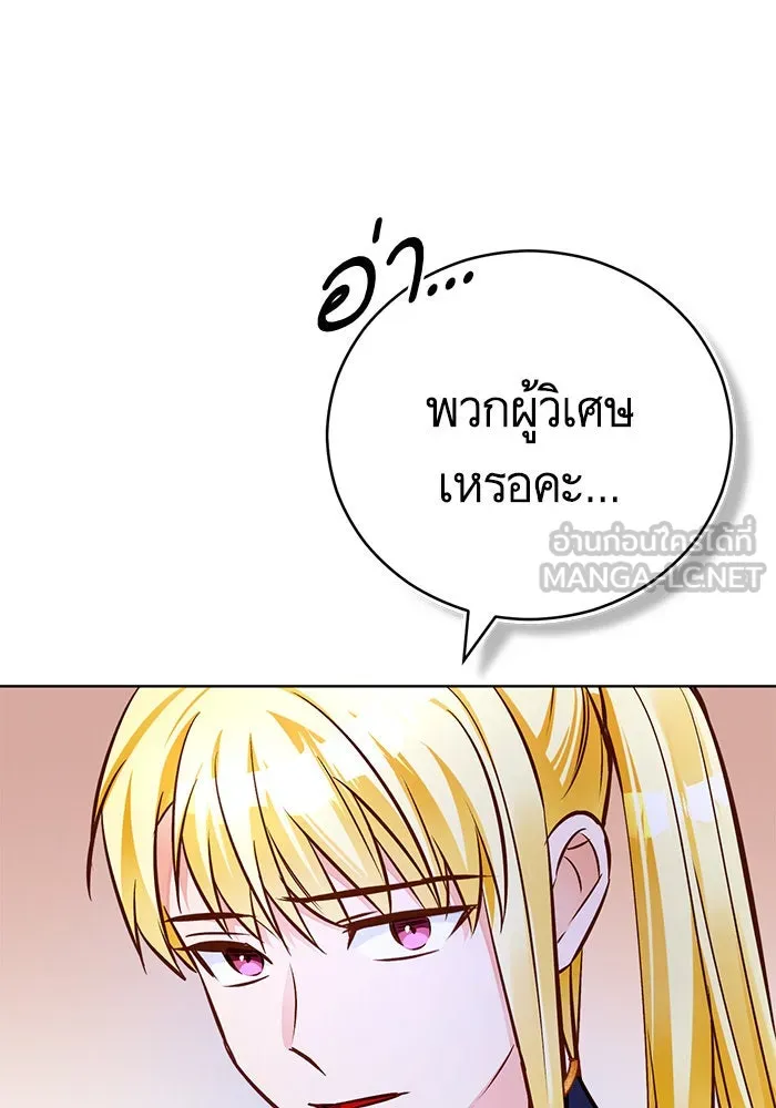 บุตรีดยุกขอไม่แต่งงานbrกับหนุ่มในฝัน ตอนที่ 67 รูปที่ 81