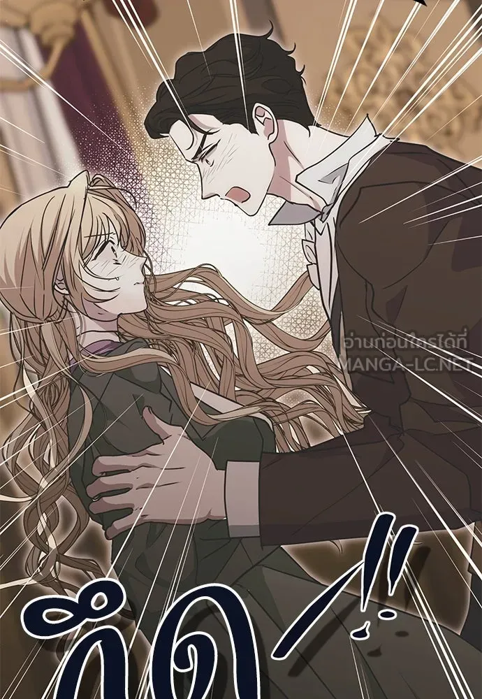 คมเขี้ยวชำระแค้น ตอนที่ 22 รูปที่ 84